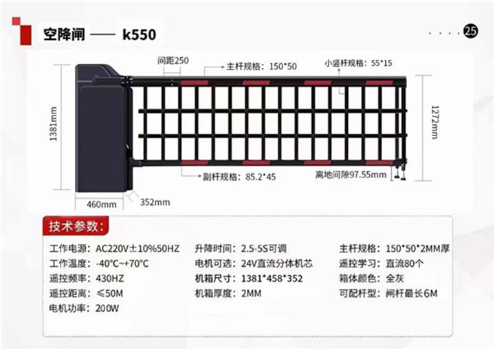 成都道闸安装厂家