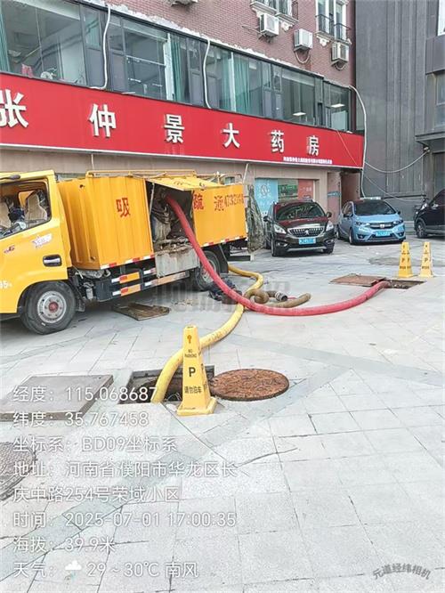 濮阳疏通实用指南
