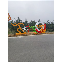 成都景观小品标识从文化到生活转译 